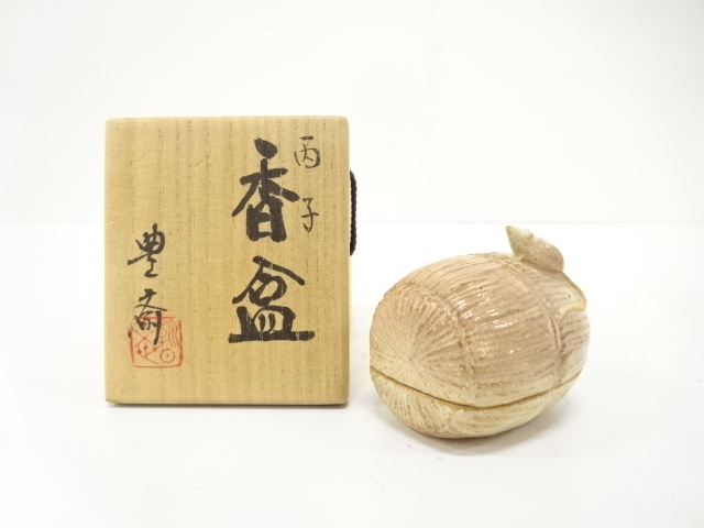 朝日焼　七十四代　朝日豊斉造　干支　子　香合